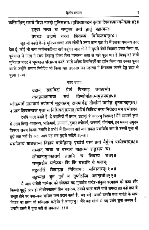 Shivamahapuranam 5 vols.